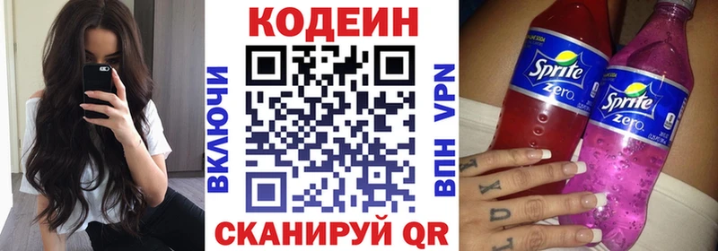 Кодеиновый сироп Lean Purple Drank  Лебедянь 