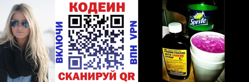 Кодеиновый сироп Lean напиток Lean (лин) Лебедянь