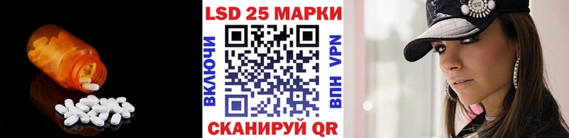 Лсд 25 экстази кислота  Лебедянь 