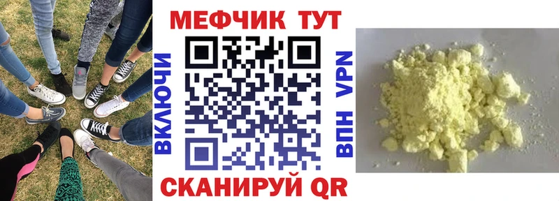 Меф  Лебедянь